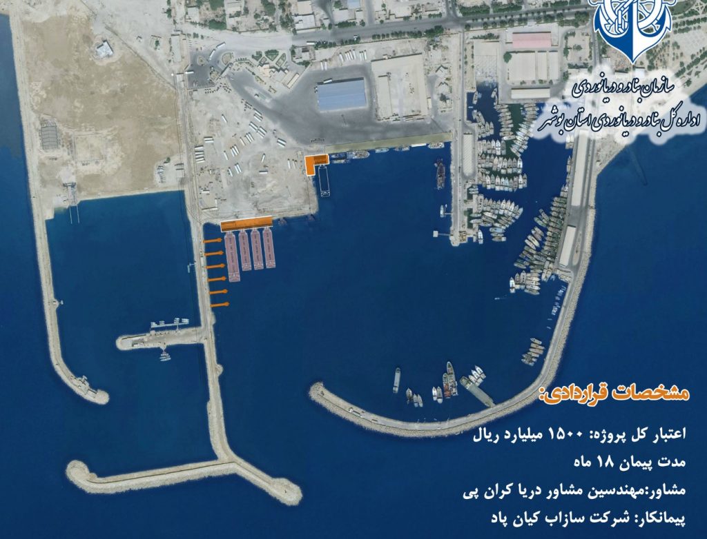 احداث 5 پست اسکله رمپ بندر دیر